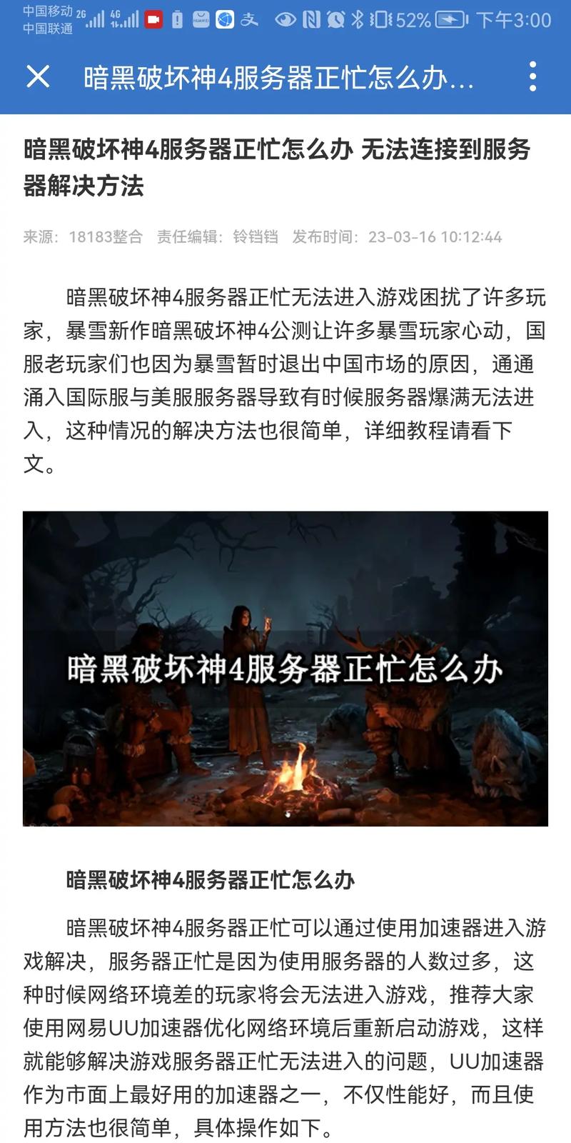 暗影格斗4为什么服务器连接断开