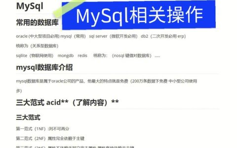 如何在MySQL中高效进行数据开发和数据库操作？