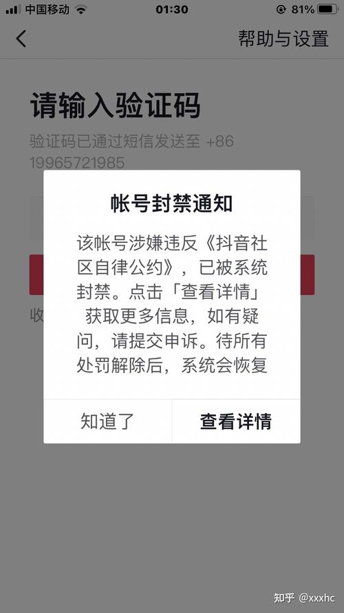 账号已被服务器封禁是什么意思