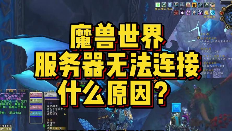 wow服务器连接不上是什么原因