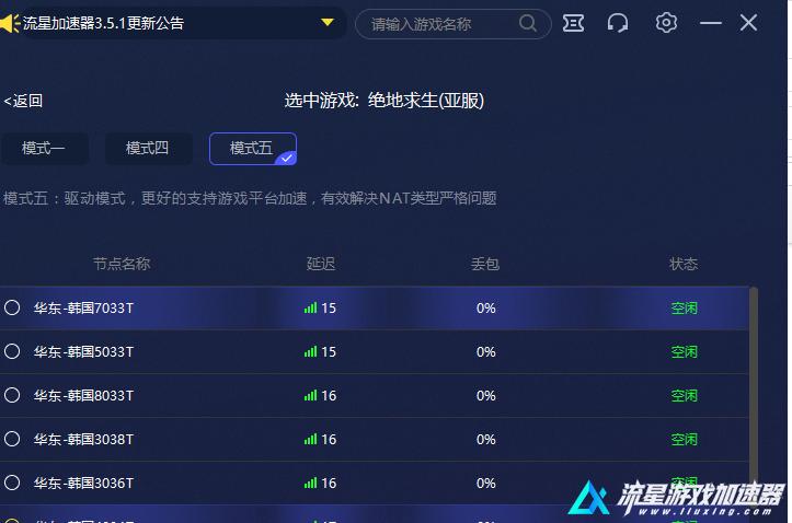 2k21服务器什么时候关闭