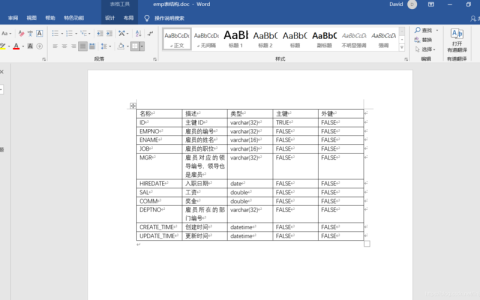 如何一次性导出MySQL中的多个数据库？