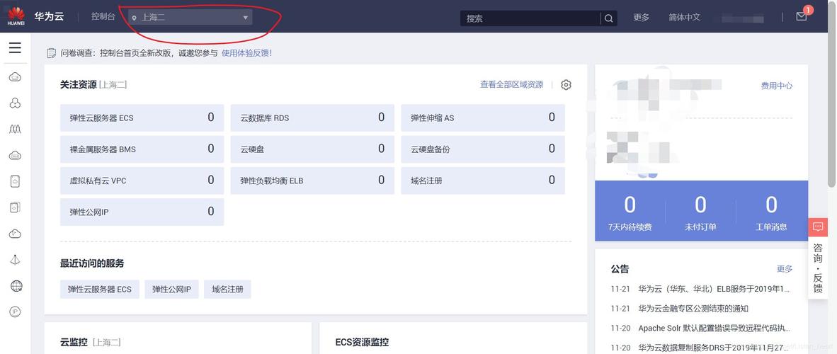 为什么华为云租的服务器ping不到