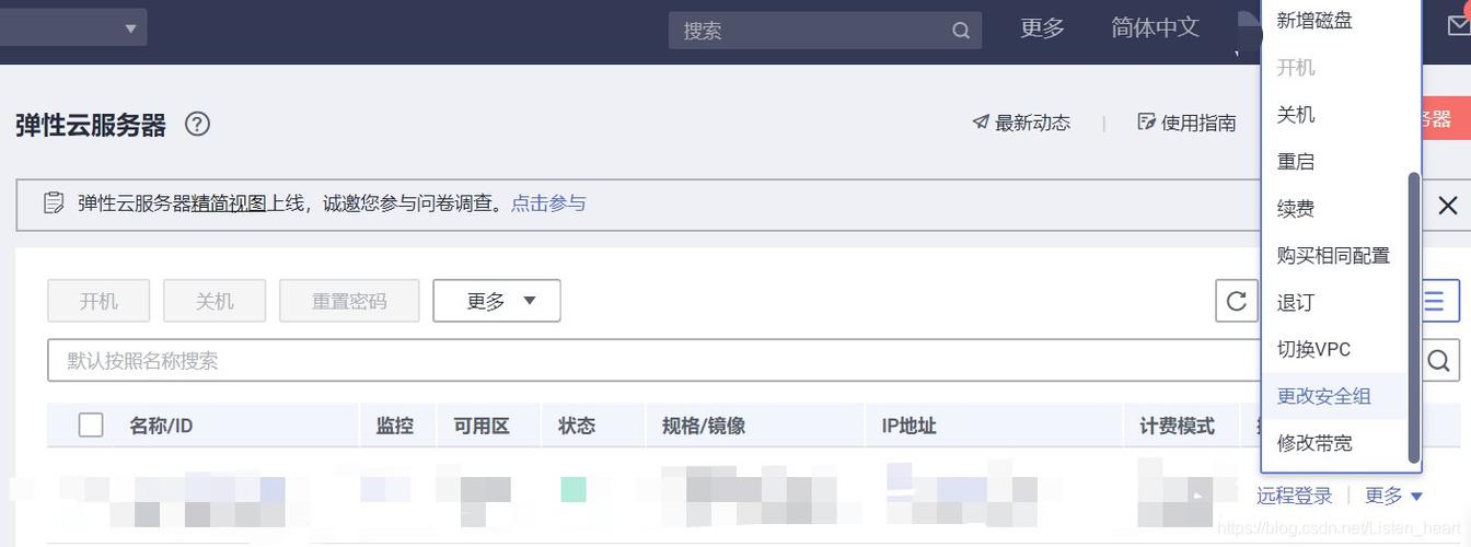 为什么华为云租的服务器ping不到