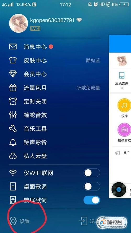 下载酷狗缓存在哪里