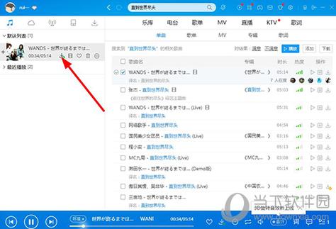 下载酷狗缓存在哪里