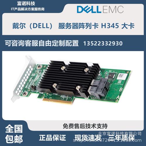 服务器阵列卡是什么样的