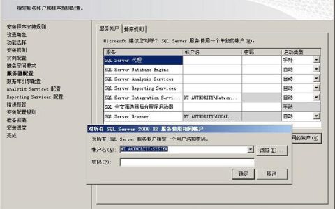 SQL Server 2008 R2安装时如何正确填写服务器名称？