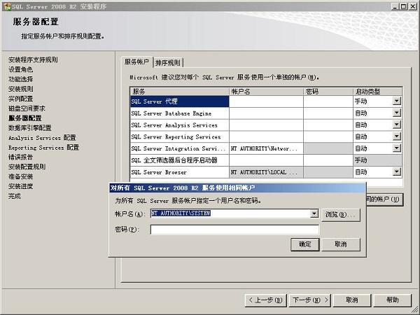 sql2008r2服务器名称填什么