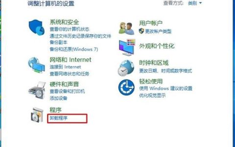 如何找回已卸载的软件？