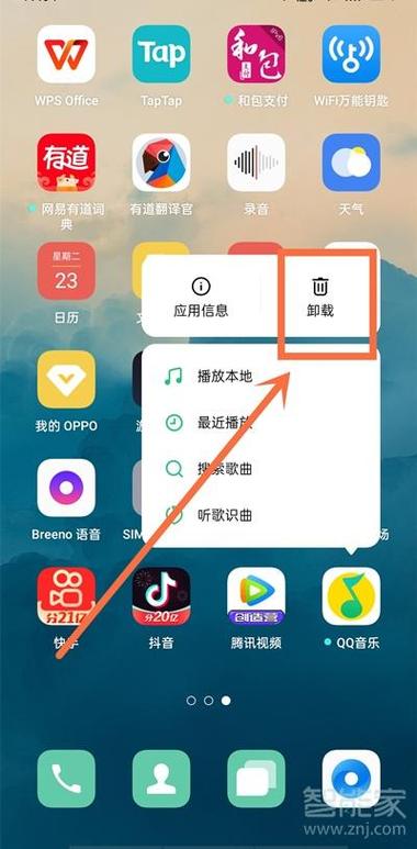 卸载的软件从哪里找