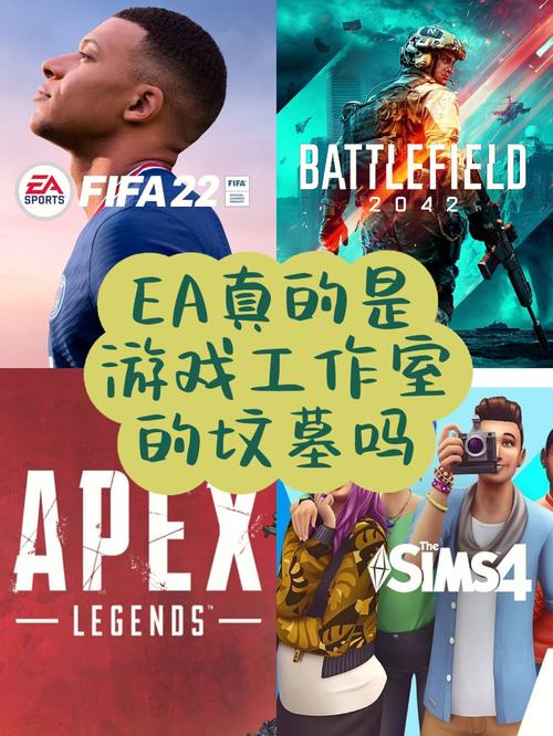 ea是什么游戏服务器开发的