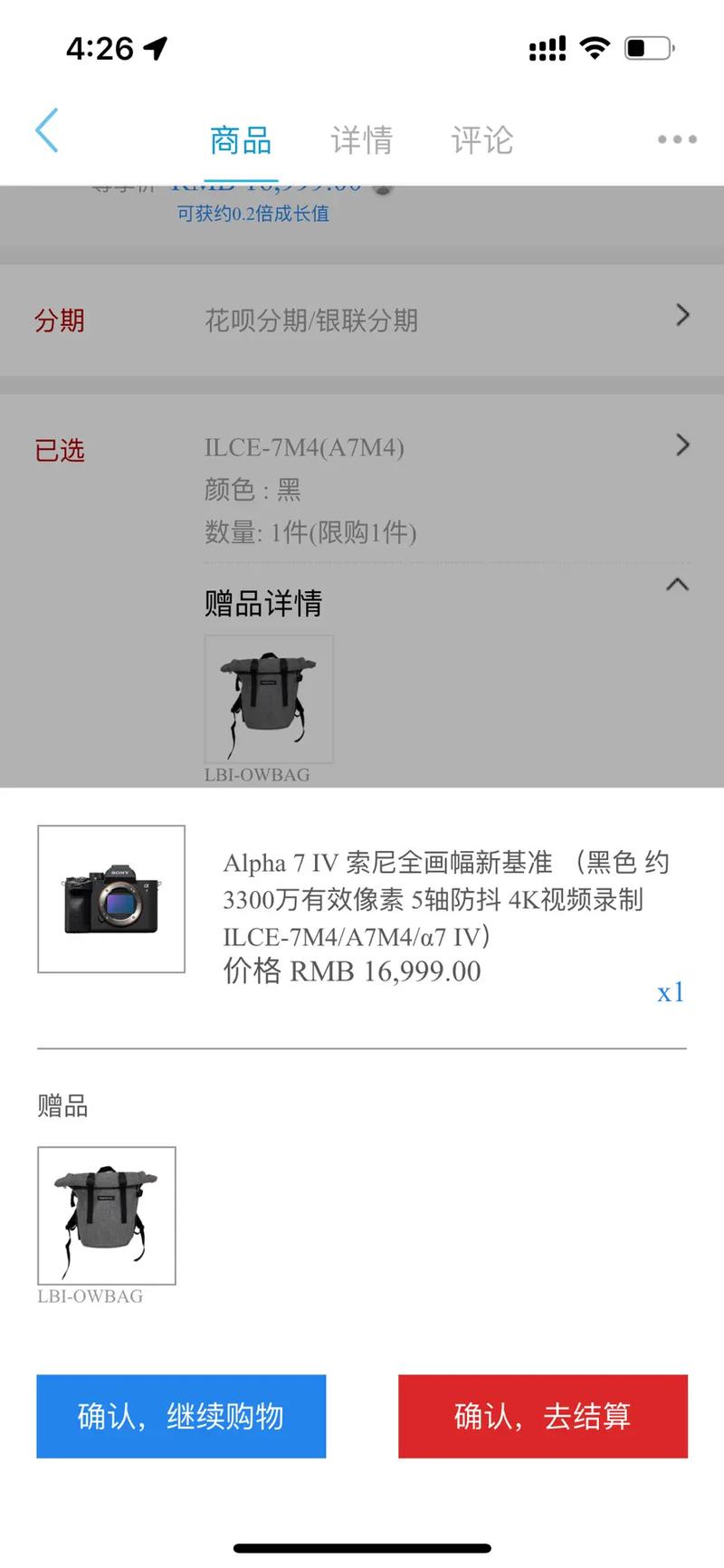 索尼请输入代理服务器地址是什么