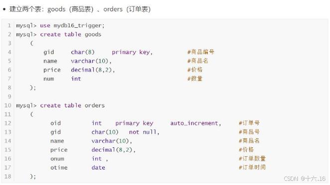 mysql数据库触发器实例_Mysql数据库