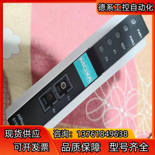 摩莎串口服务器16口是什么