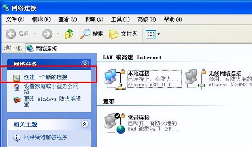 本地连接在哪里创建