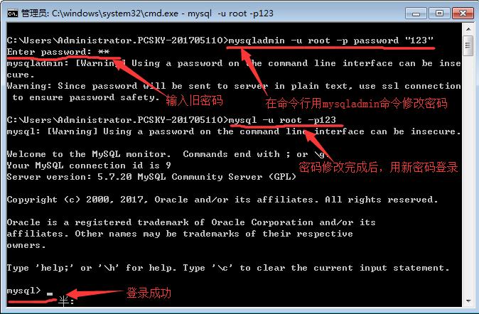 mysql数据库跳过密码_跳过强制修改密码