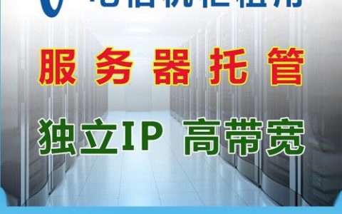 服务器托管服务有哪些核心优势？