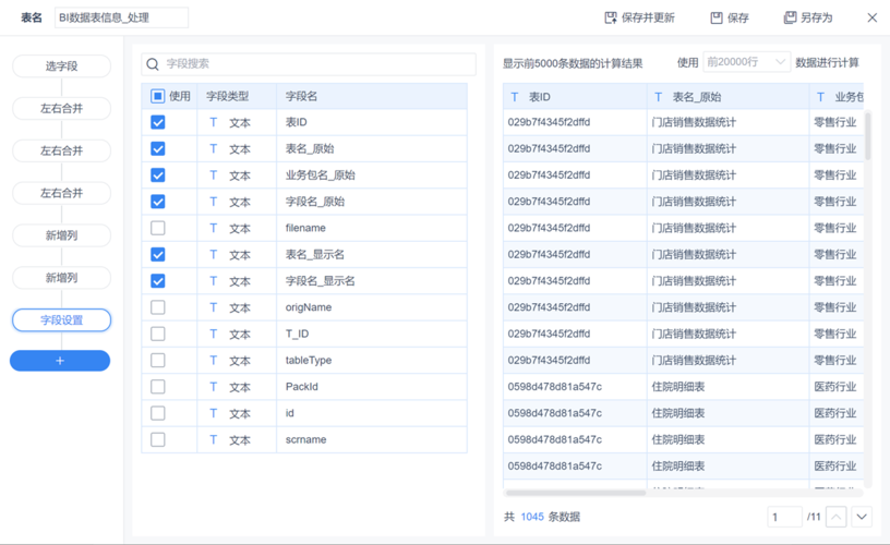 mysql 数据库字典设计_创建字典