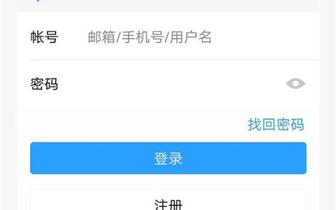 手机如何实现云服务器软件登录？
