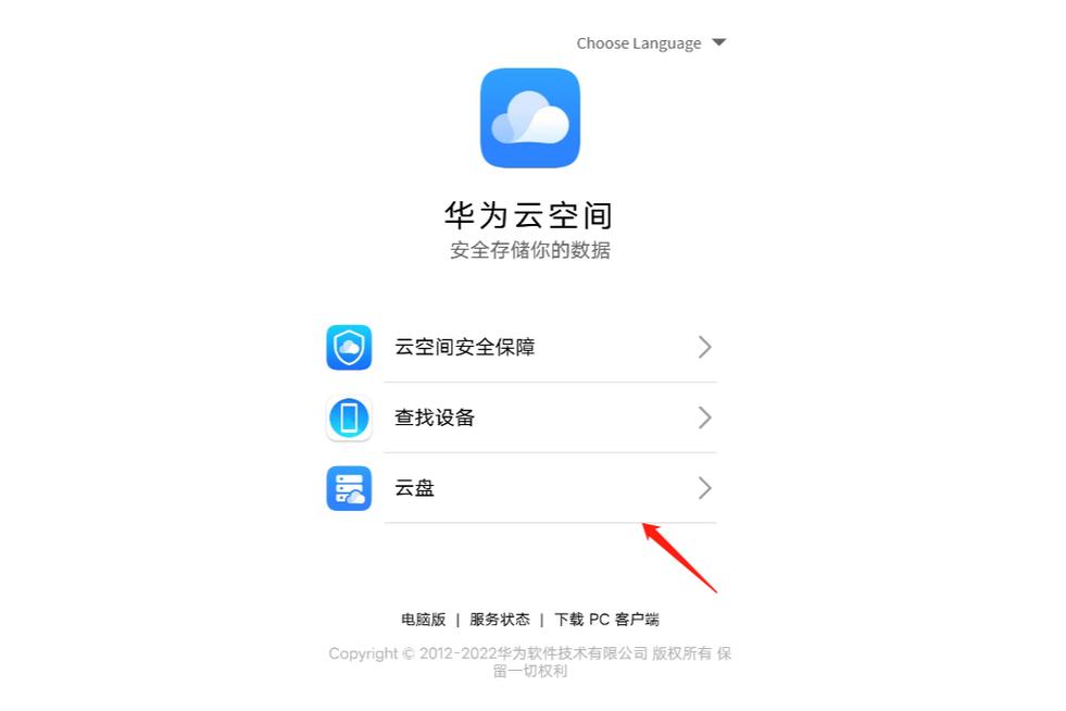 手机登录云服务器软件是什么意思