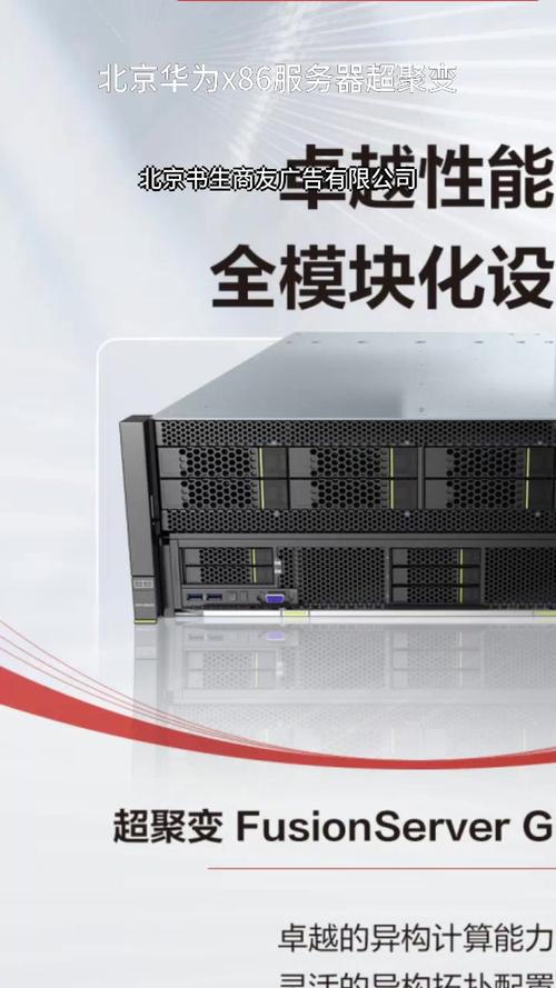 华为x86服务器作用是什么