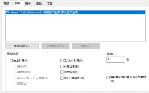 如何安全地移除电脑启动项？