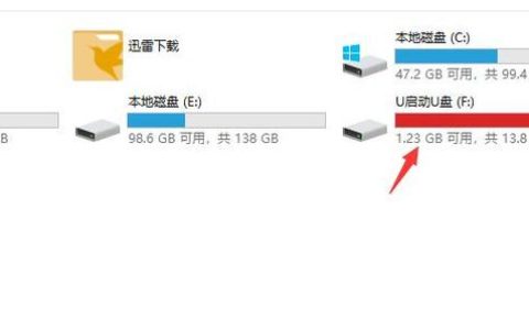 如何在文件管理器中找到并访问我的U盘？