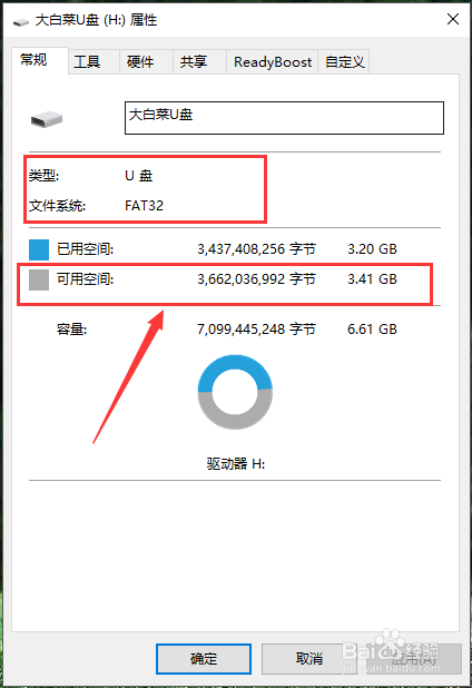 文件管理里面哪里有U盘