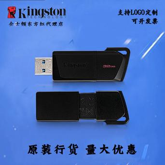 金士顿u盘在哪里买正品
