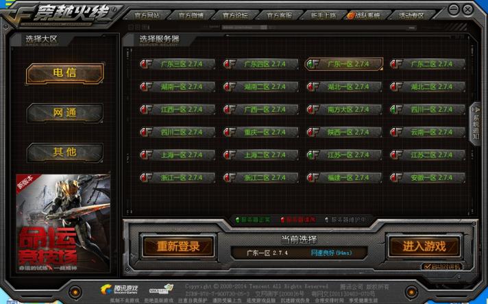 cf手游服务器叫什么名字好听