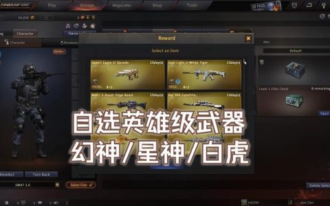 如何为CF手游服务器起一个吸引人的名字？