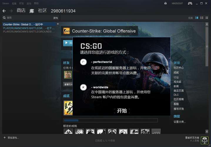 csgo在哪看自己现在是什么服务器