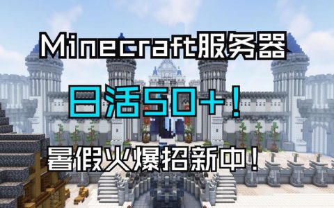MC服务器持续登录中，原因何在？