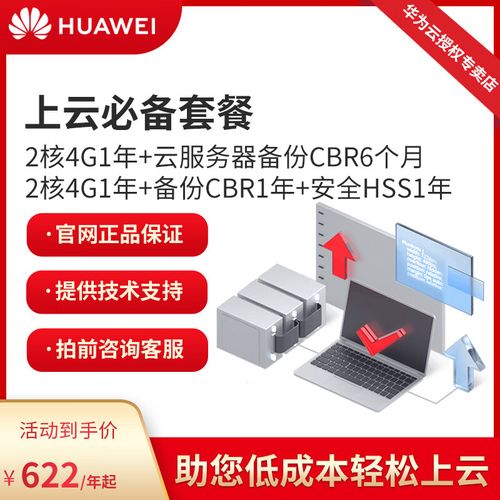 服务器2核4g什么意思