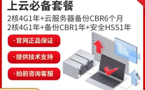 什么是服务器的2核4G配置？