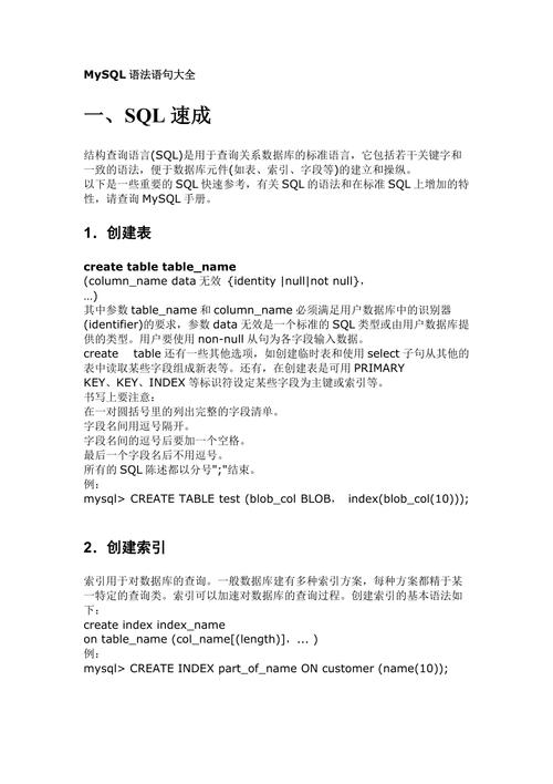 mysql数据库基本语法_基本语法