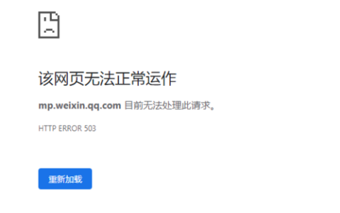 当Node.js服务器崩溃时，用户会看到怎样的错误页面？