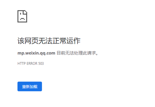 node服务器挂了页面是什么样的