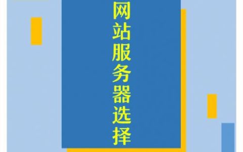 利豪娱乐网站的服务器配置有何特点？