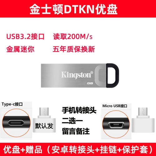 金士顿u盘正品在哪里买
