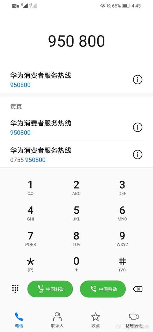 手机号号码服务器是什么意思