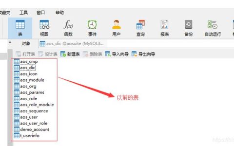 如何在MySQL中安全地取消正在进行的数据库表转移？