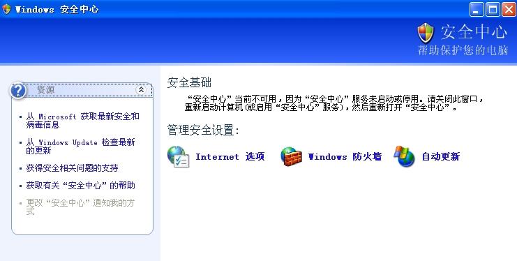 xp的防火墙在哪里