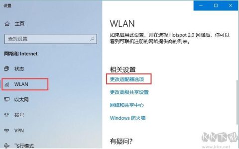 如何在Windows 10中更改DNS设置？