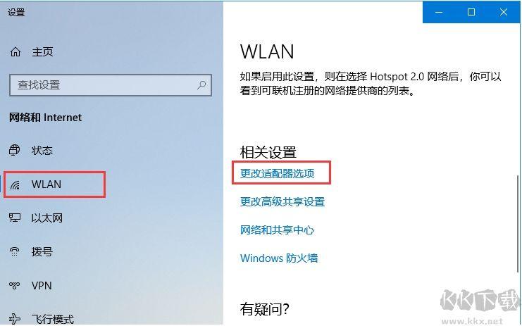 win10dns在哪里修改