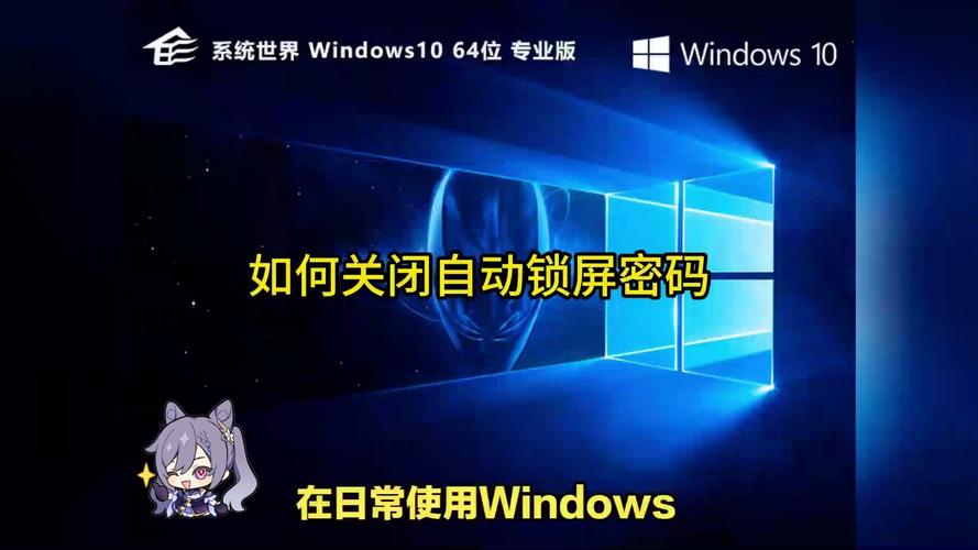 win10锁屏哪里设置