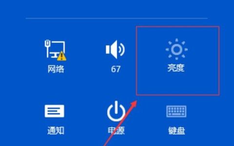 如何在Windows 7系统中调整屏幕亮度？