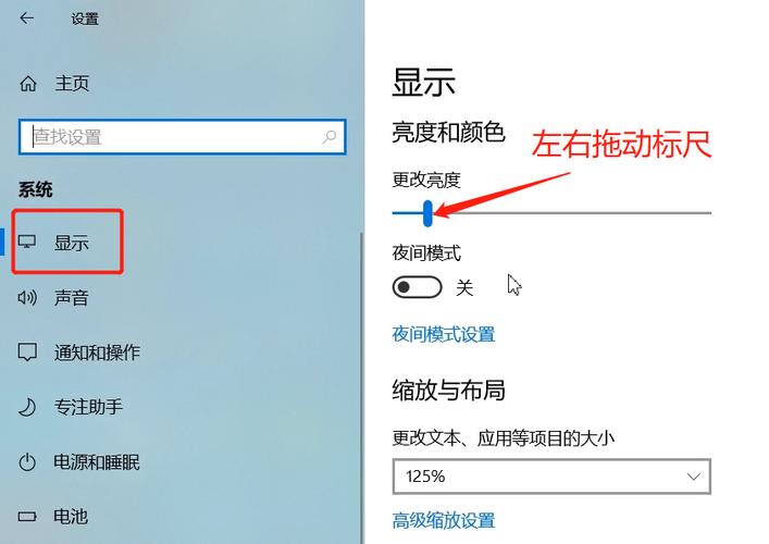 温7系统在哪里挑亮度