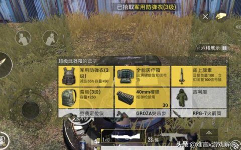 绝地求生中的服务器究竟扮演着什么角色？